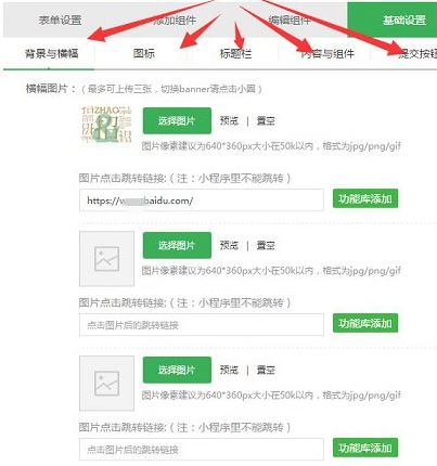 微信報名小程序怎么用？微信公眾號報名小程序制作教程