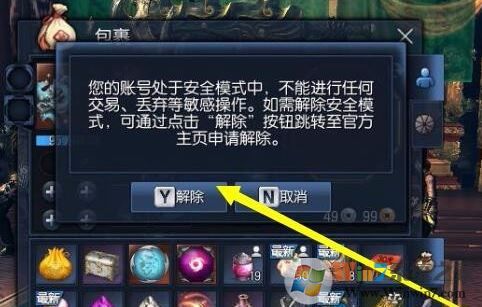 劍靈怎么解除安全模式？劍靈安全模式解除教程