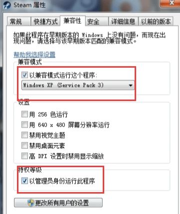steam無(wú)法初始化怎么解決？吃雞進(jìn)去顯示steam無(wú)法初始化的解決方法