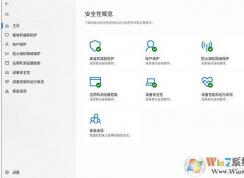 Windows Defender使用技巧|關(guān)閉、刪除、禁用、開啟方法大全