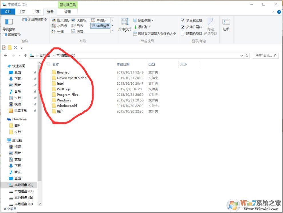 Win10找不到Documents and Settings怎么辦？