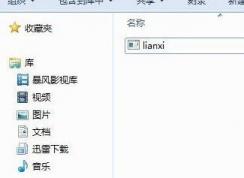win7怎么用cmd打開文件？命令提示符打開程序文件的方法