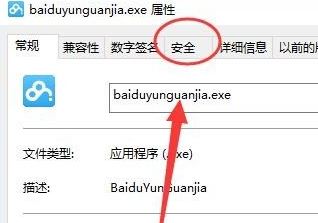 win10沒(méi)有適當(dāng)?shù)臋?quán)限訪問(wèn)該項(xiàng)目該怎么辦？（已解決）