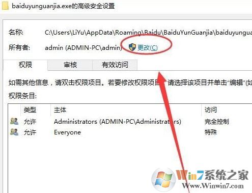 win10沒(méi)有適當(dāng)?shù)臋?quán)限訪問(wèn)該項(xiàng)目該怎么辦？（已解決）