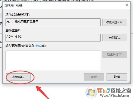 win10沒(méi)有適當(dāng)?shù)臋?quán)限訪問(wèn)該項(xiàng)目該怎么辦？（已解決）