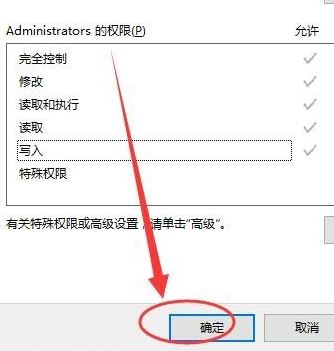 win10沒(méi)有適當(dāng)?shù)臋?quán)限訪問(wèn)該項(xiàng)目該怎么辦？（已解決）