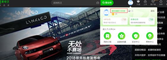 愛奇藝家庭成員怎么用？愛奇藝vip家庭成員功能使用教程