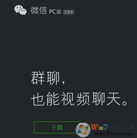 chrome瀏覽器微信網(wǎng)頁(yè)版不能截圖怎么辦？