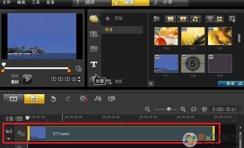 如何給視頻添加字幕？winwin7教你給視頻添加字幕