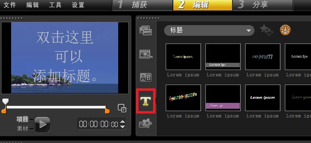 如何給視頻添加字幕？winwin7教你給視頻添加字幕
