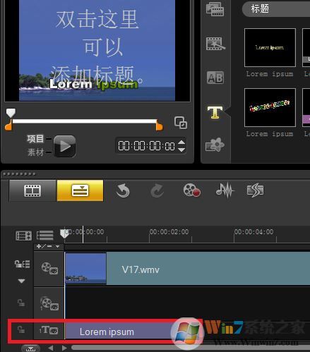 如何給視頻添加字幕？winwin7教你給視頻添加字幕