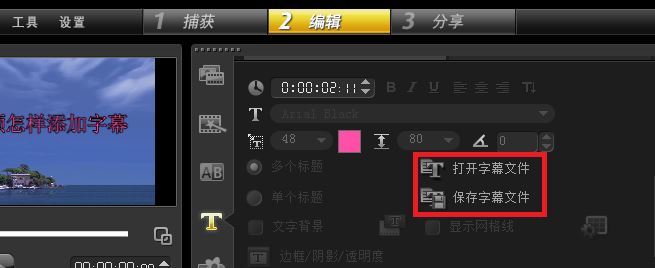 如何給視頻添加字幕？winwin7教你給視頻添加字幕