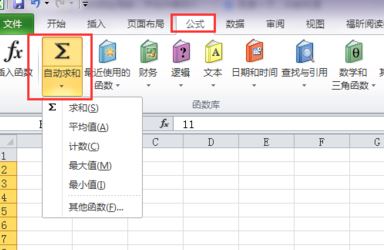 求和公式怎么用？教你自動求和公式怎么用