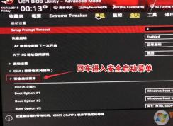 玩家國度 z170使用nvme固態(tài)硬盤怎么裝win7？