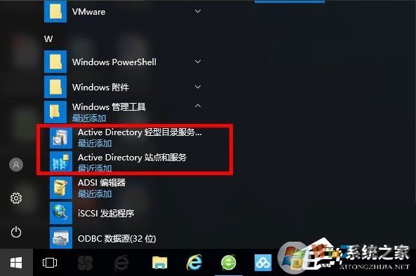 Win10系統(tǒng)怎么安裝Active Directory？