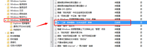 文件夾選項(xiàng)不見了？文件夾選項(xiàng)找不到了怎么辦？
