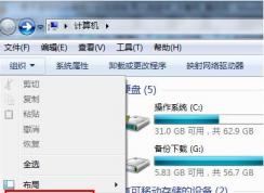 教你文件夾和搜索選項灰色要如何解決！