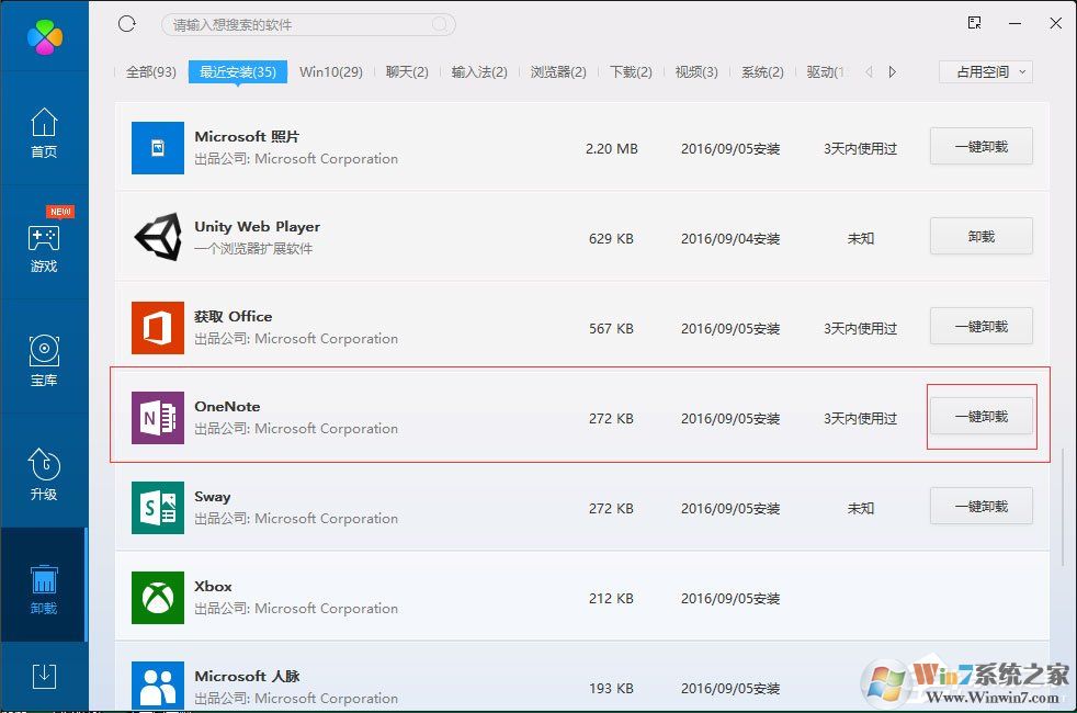 Win10系統(tǒng)OneNote打不開提示0x80070005怎么辦？