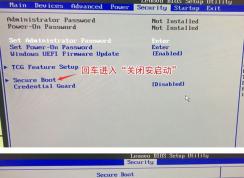 聯(lián)想揚(yáng)天M4978K預(yù)裝win10改win7怎么改？（圖文教程）