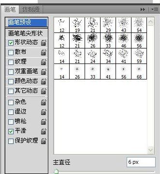 ps怎么畫虛線？ps畫虛線怎么畫圖文教程
