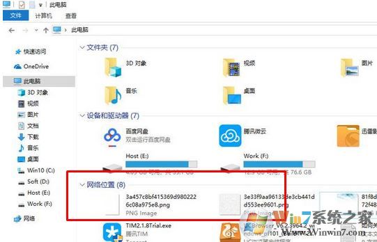 win10如何刪除網(wǎng)絡(luò)位置？教你刪除此電腦【網(wǎng)絡(luò)位置】教程