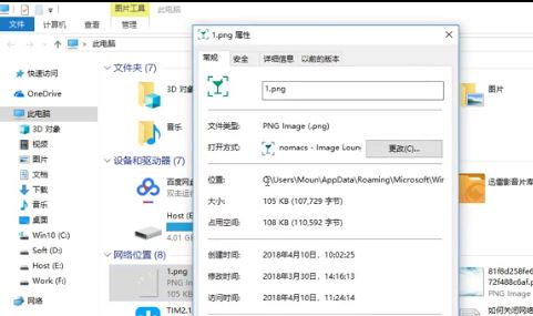 win10如何刪除網(wǎng)絡(luò)位置？教你刪除此電腦【網(wǎng)絡(luò)位置】教程