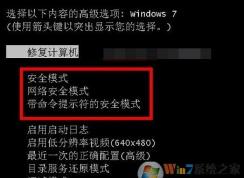電腦安全模式怎么進？教你進入/退出安全模式方法
