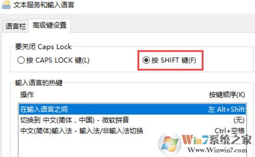 win10 caps lock鍵失靈怎么辦？win10大小寫切換不了的修復方法