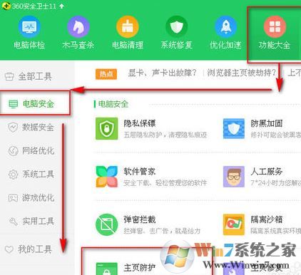 360安全衛(wèi)士怎么設(shè)置默認(rèn)瀏覽器？360安全衛(wèi)士鎖定/解鎖瀏覽器教程
