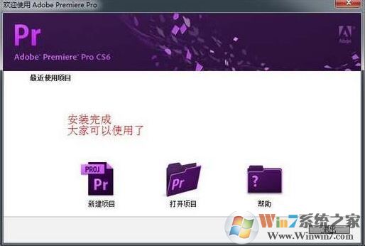 視頻剪輯軟件premiere cs6中文精簡(jiǎn)版（含破解補(bǔ)丁）