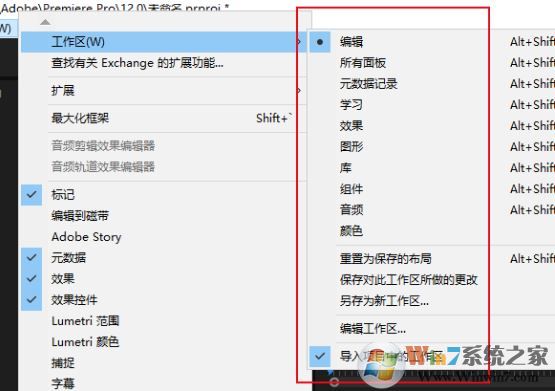 premiere怎么恢復(fù)布局?premiere主界面布局恢復(fù)教程