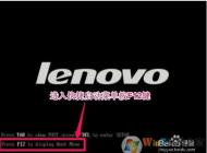聯(lián)想電腦怎么打開或關(guān)閉安全啟動SecureBoot？圖文教程