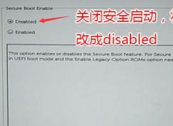 教你戴爾Inspiron 22-3263改裝win7旗艦版系統教程