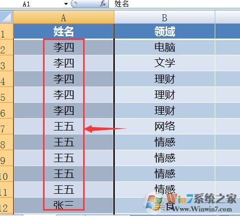 excel姓名排序怎么排？excel按姓名排序圖文詳細(xì)設(shè)置教程