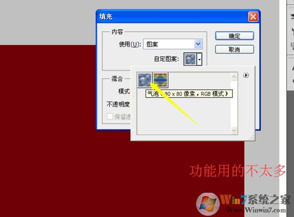 ps油漆桶怎么用？ps油漆桶工具使用教程