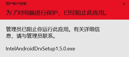 win10系統(tǒng):為了對電腦進行保護,已經(jīng)阻止此應(yīng)用 的完美解決方法