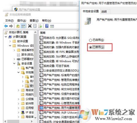 win10系統(tǒng):為了對電腦進行保護,已經(jīng)阻止此應(yīng)用 的完美解決方法