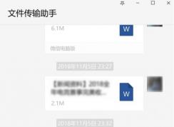 不用數(shù)據(jù)線電腦和手機(jī)怎么傳文件？先試試QQ和微信吧！