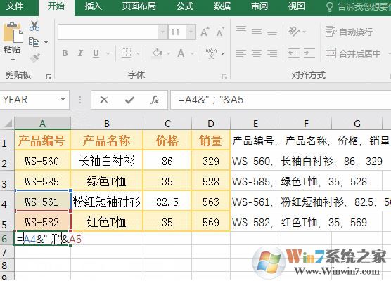 excel怎么合并單元格？excel合并單元格技巧