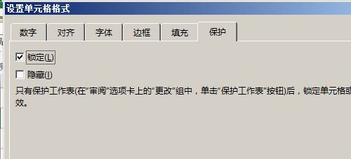 excel鎖定單元格怎么用？教你excel鎖定單元格教程