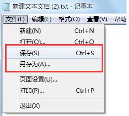 win7記事本怎么保存？記事本保存內(nèi)容教程