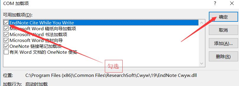 word2016無法關(guān)聯(lián)EndNote 的解決方法