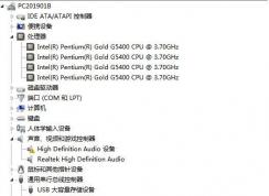 八代CPU(5400/8500等)電腦顯卡感嘆號怎么解決？