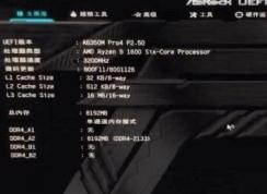 華擎z370 八代處理器怎么裝win7？（圖文教程）