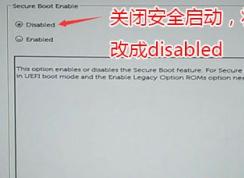 ?戴爾OptiPlex 5050SFF怎么改win7旗艦版？（安裝）