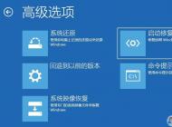 教你如何使用安裝U盤修復(fù)Win10啟動不了或進(jìn)不了桌面的問題