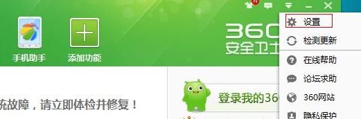 怎么關(guān)閉360下載管理程序？教你關(guān)閉360后臺(tái)自動(dòng)上傳下載教程