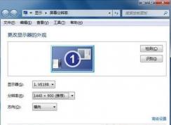 22寸顯示器最佳分辨率怎么調(diào)？22寸寬屏顯示器最佳分辨率