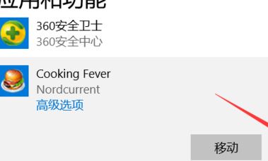 win10自帶游戲怎么刪？教你刪除win10自帶游戲教程