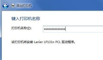 筆記本怎么連接打印機(jī)？教你win7系統(tǒng)筆記本連接打印機(jī)教程